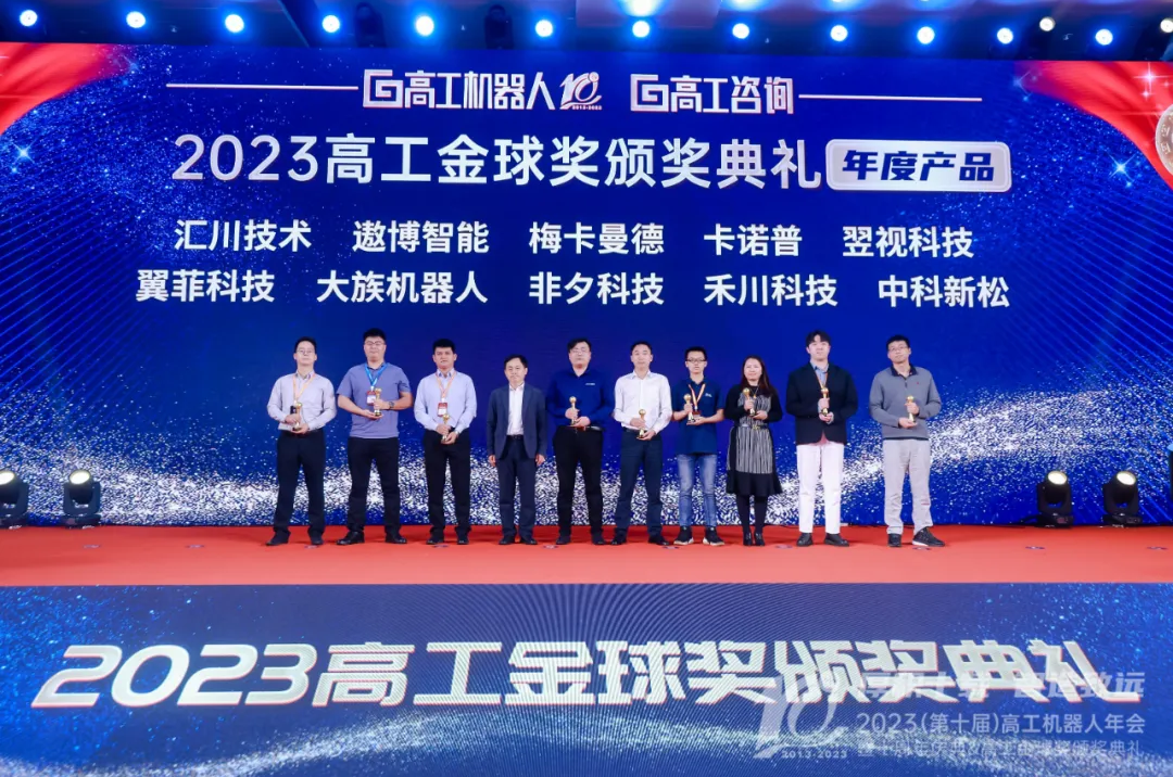 喜讯丨bti体育科技获高工金球奖——2023年度创新产品