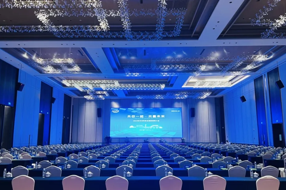 禾你一路 共赢未来｜bti体育科技2024年全国经销商大会圆满进行