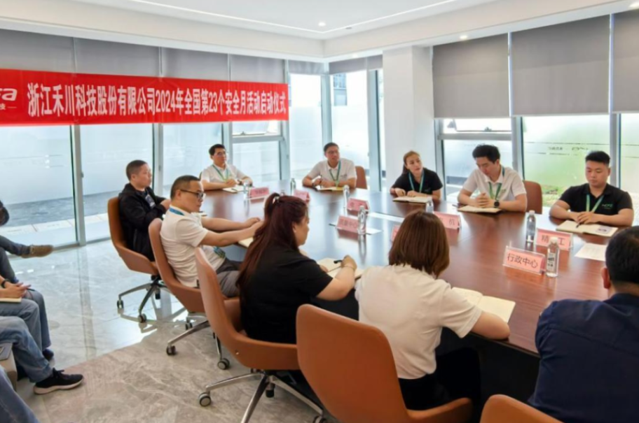 2024安全出产月，bti体育科技在行动！