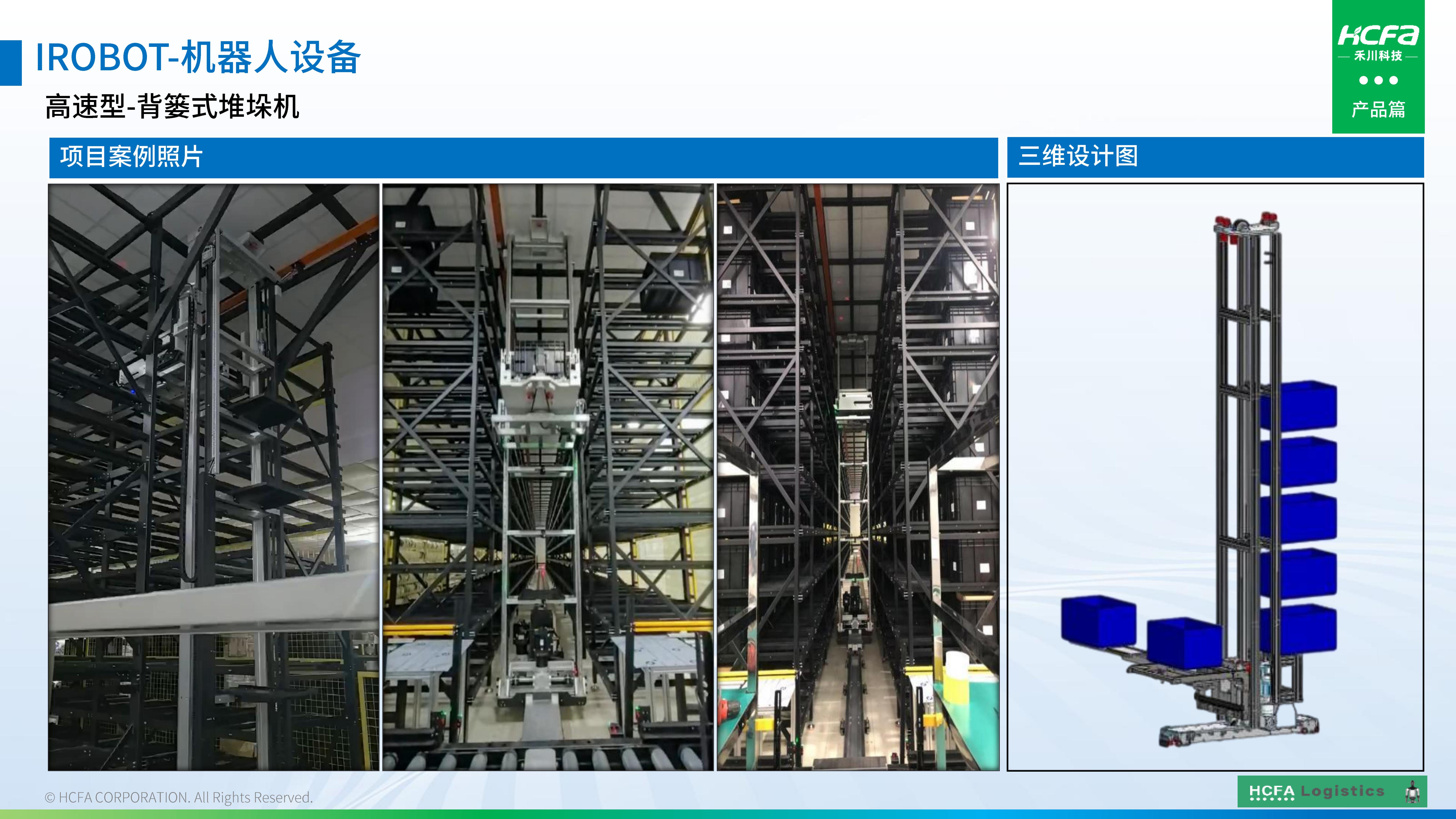 bti体育物流仓储系统集成-业务介绍202501009（齐全版）_42.jpg