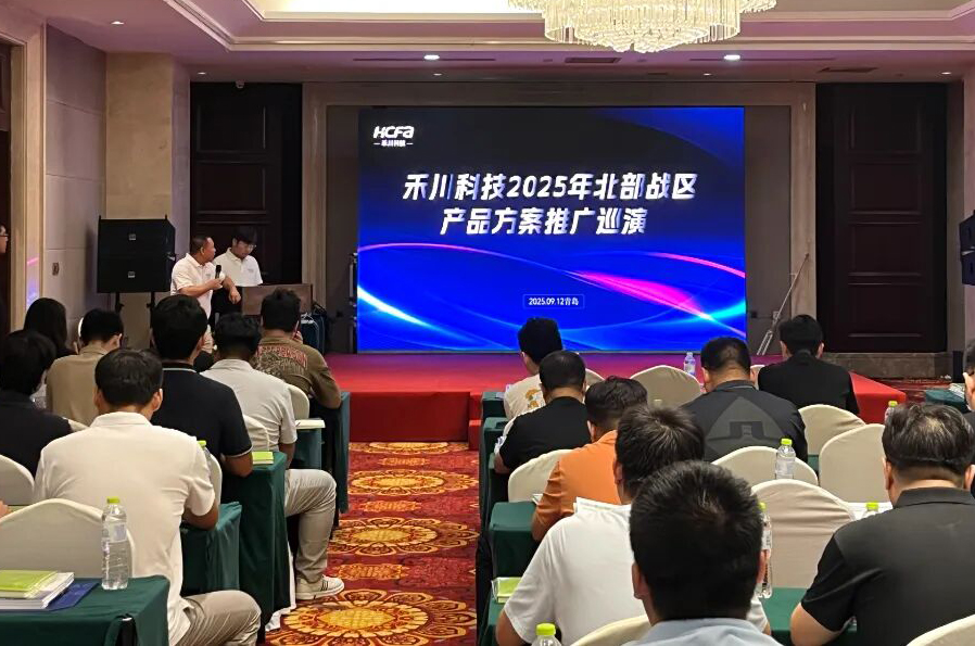 bti体育科技北部战区路演圆满收官，多款创新产品引领工业自动化新风向
